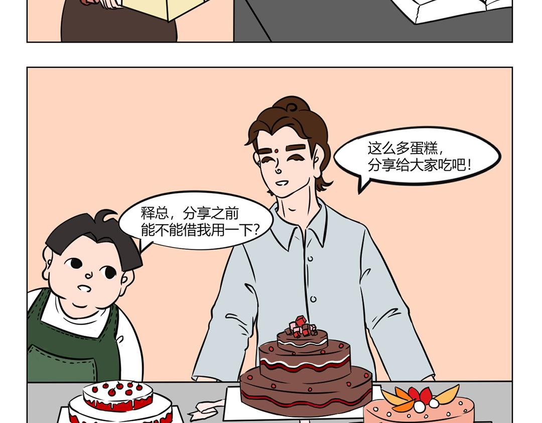 25.释总要过生日啦~-第27话