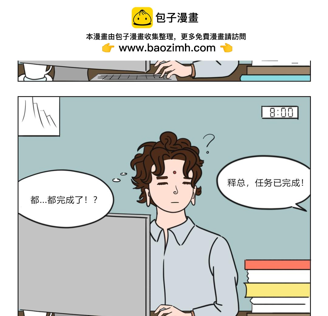 2.梦想还是要有的-第3话