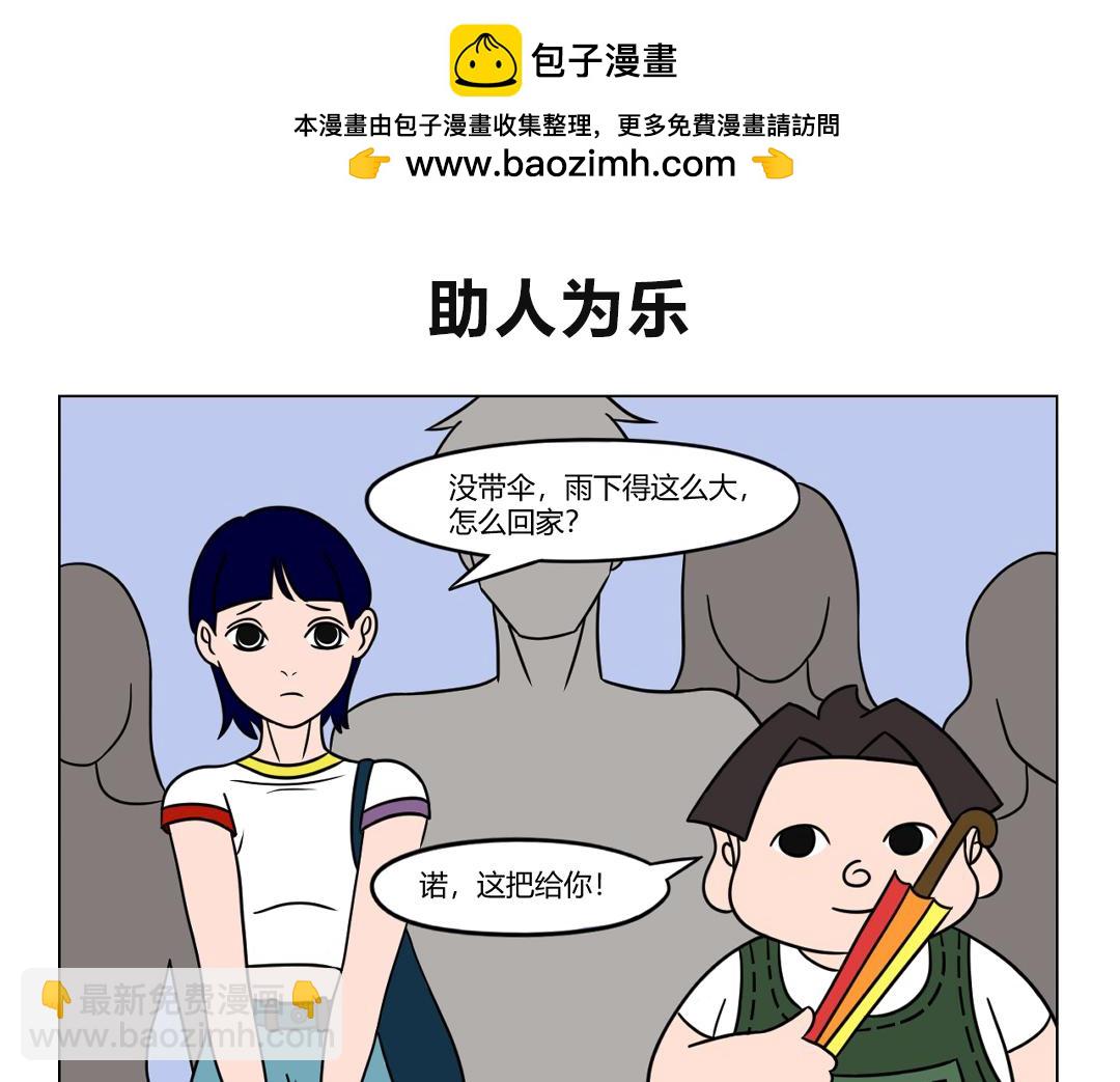 32.家有一兜如有一宝要珍惜~-第31话