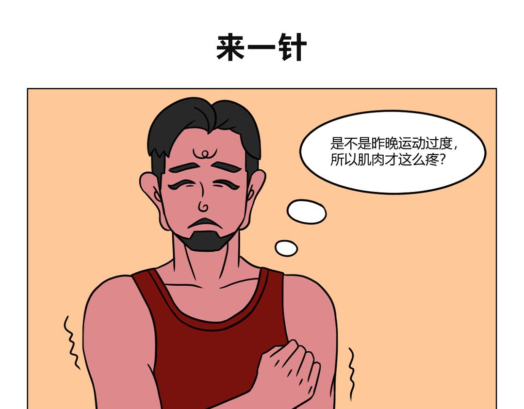 31.一传十十传百就变成了这样-第33话