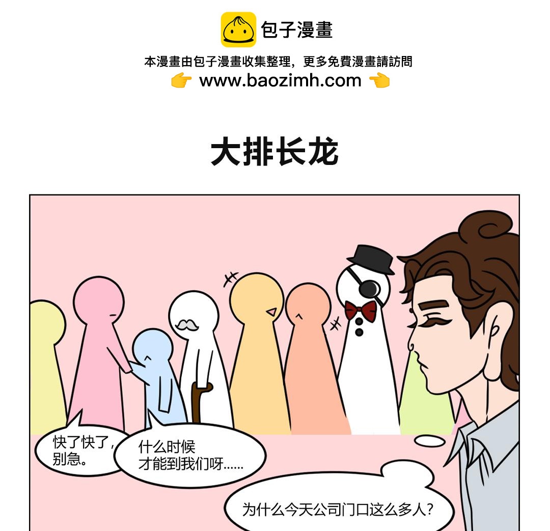 31.一传十十传百就变成了这样-第33话