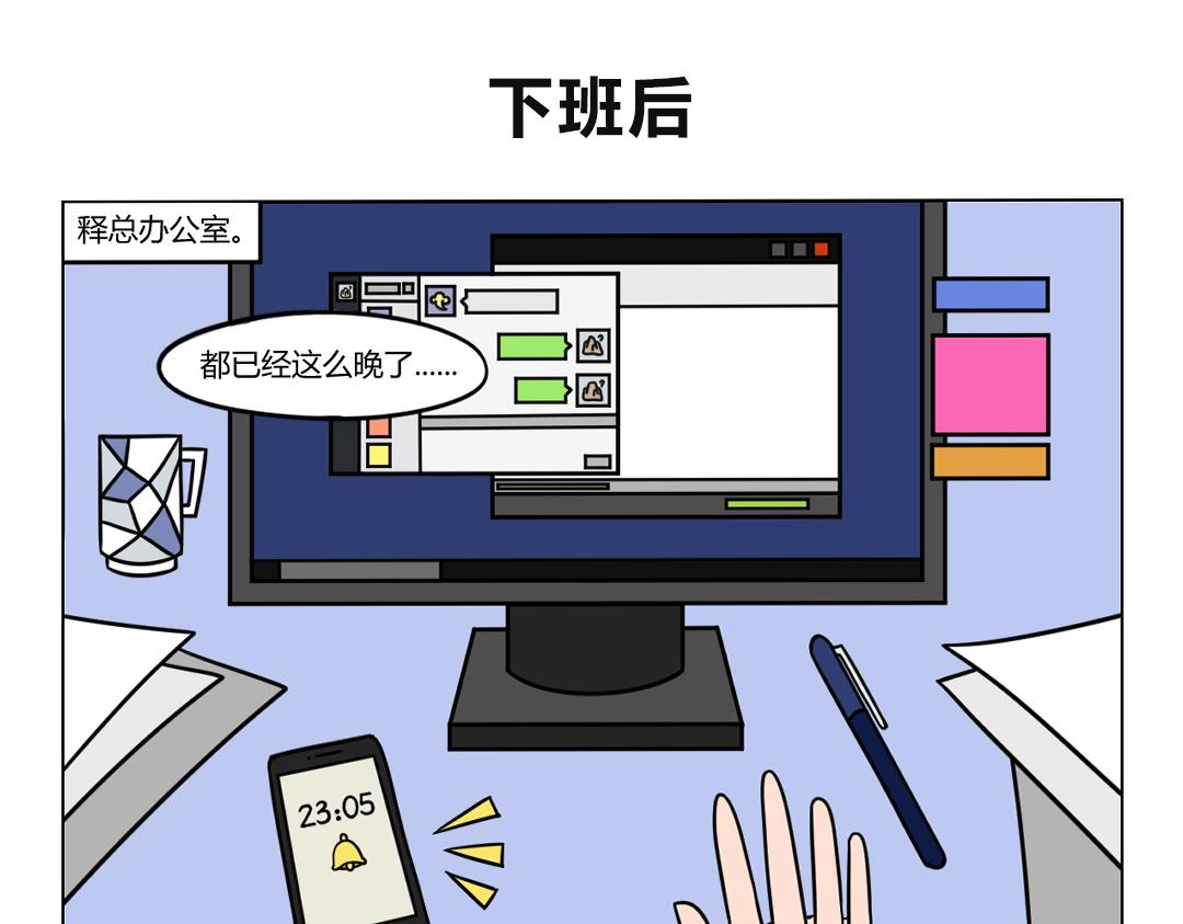 35.随时随地让梦想温暖起来~-第35话