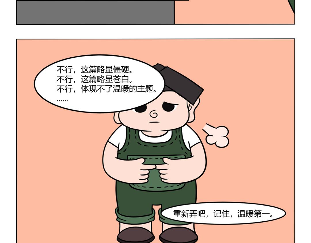 35.随时随地让梦想温暖起来~-第35话