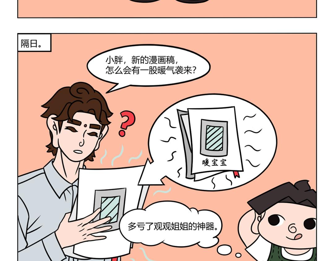 35.随时随地让梦想温暖起来~-第35话