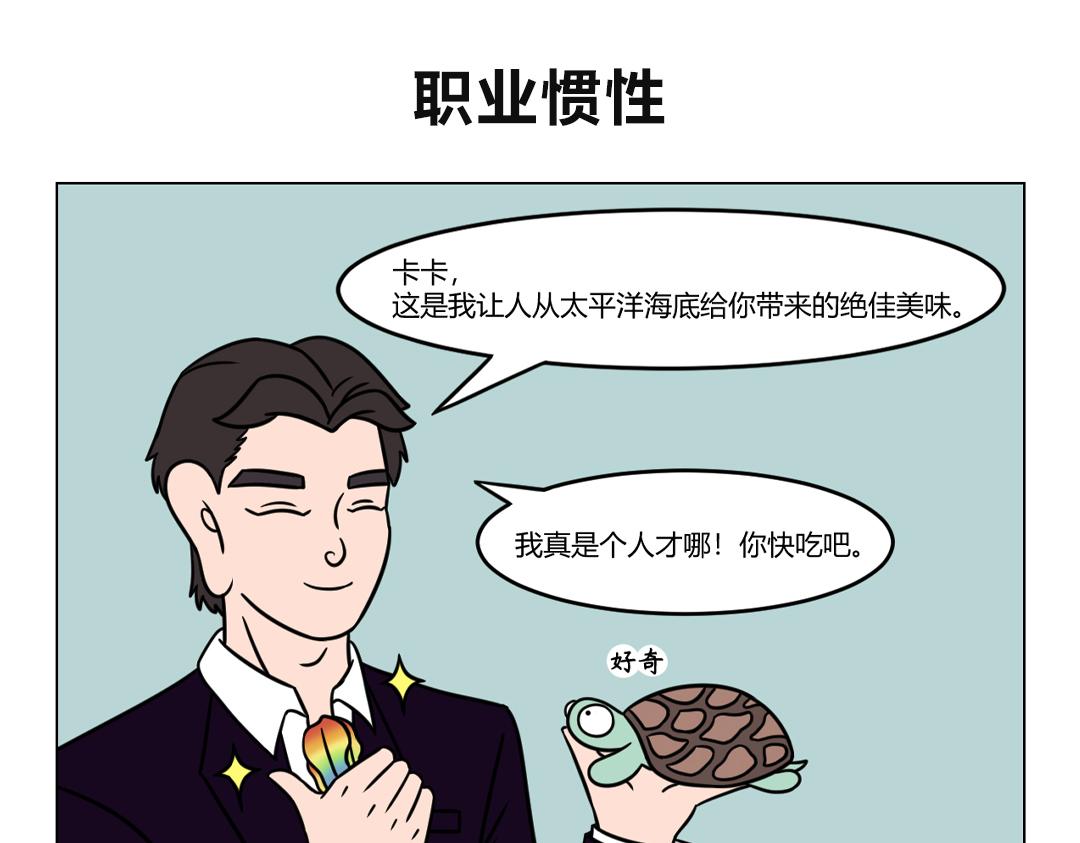 39.少成若天性，习惯如自然-第37话