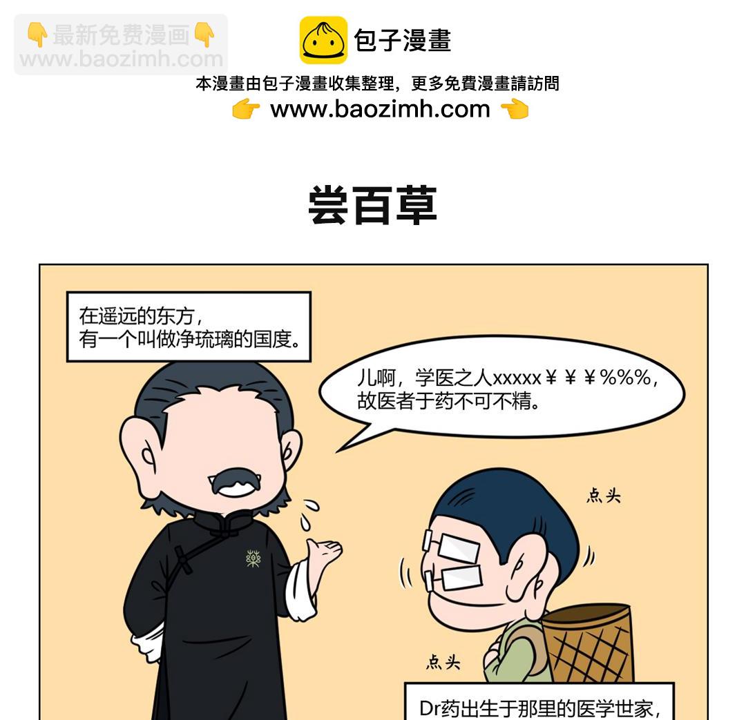 39.少成若天性，习惯如自然-第37话