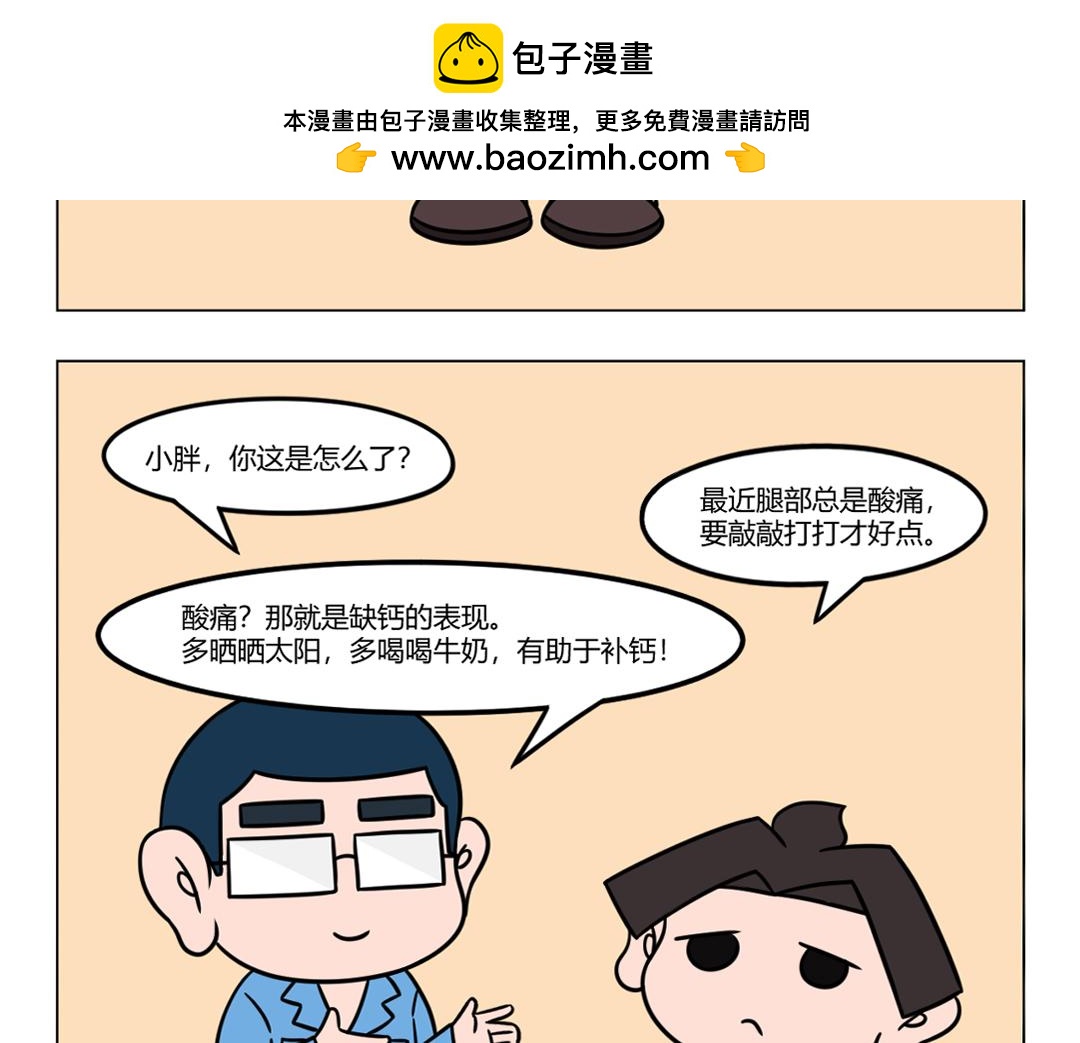 37.好朋友就是要一起爬山哦-第39话