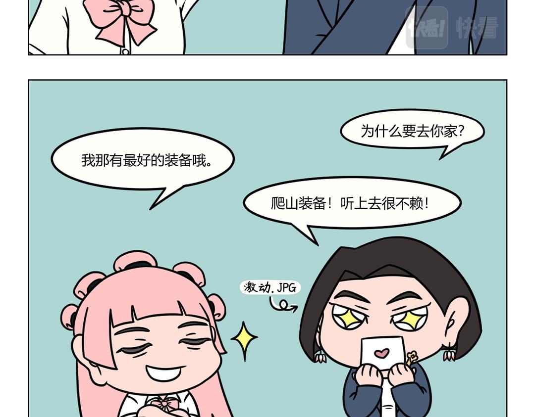 37.好朋友就是要一起爬山哦-第39话