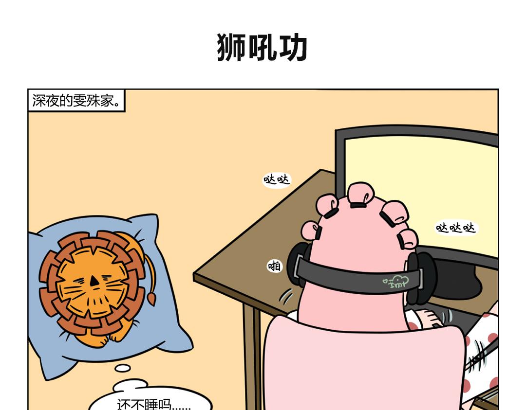 43.不开心的时候就朝天空大吼-第45话