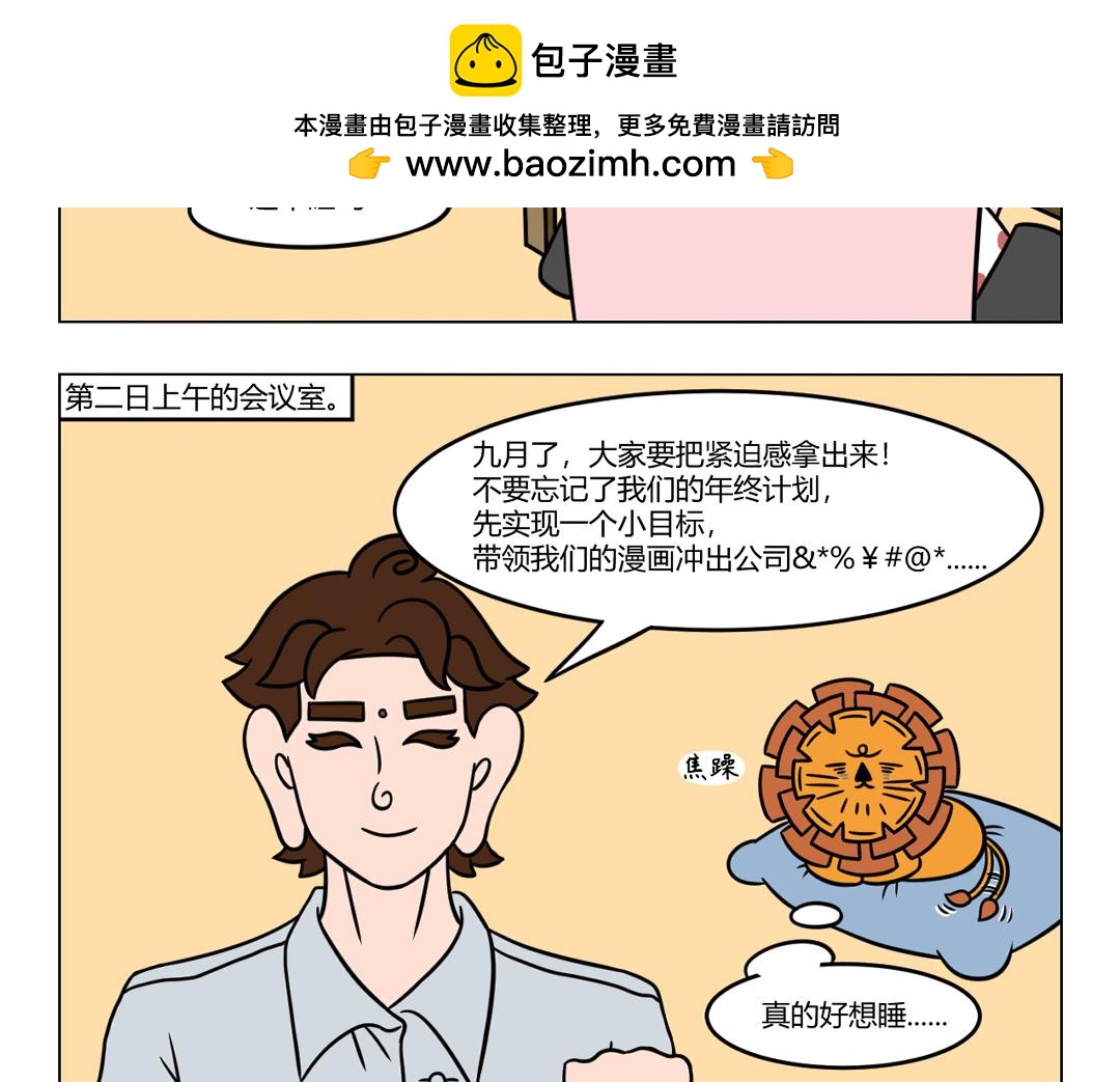 43.不开心的时候就朝天空大吼-第45话