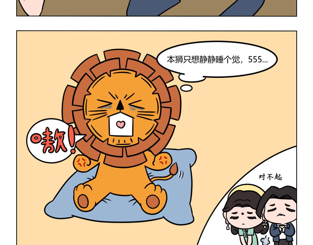 43.不开心的时候就朝天空大吼-第45话