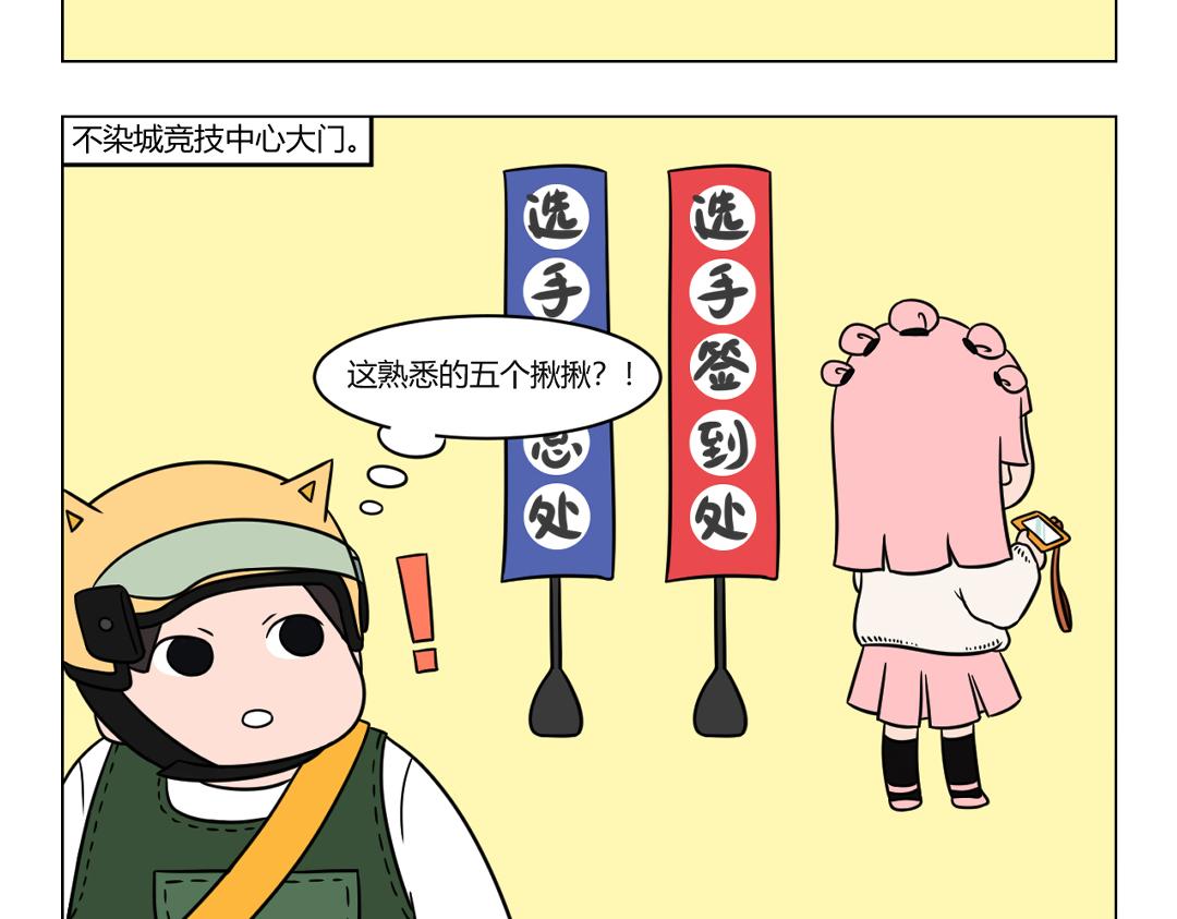 52.同是天涯打工人-第49话