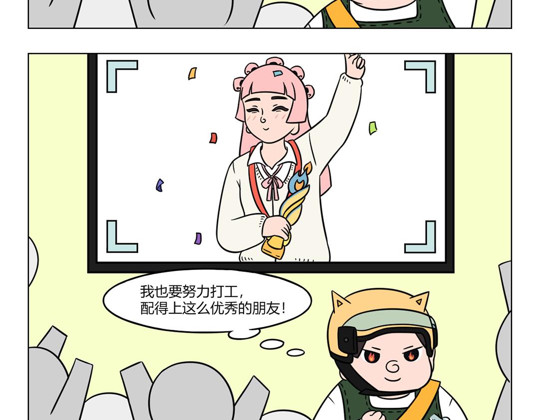 52.同是天涯打工人-第49话