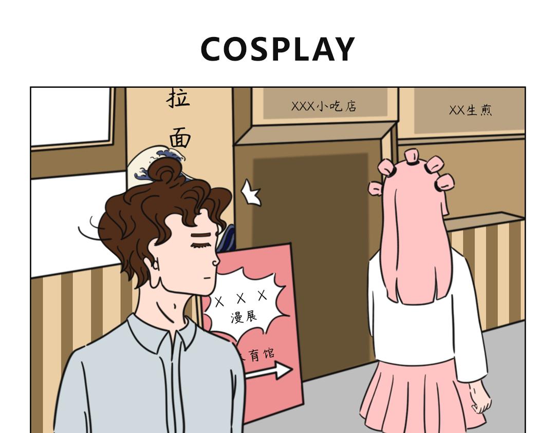 6.小尴尬，duck不必惊讶-第5话