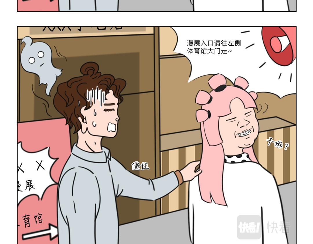 6.小尴尬，duck不必惊讶-第5话