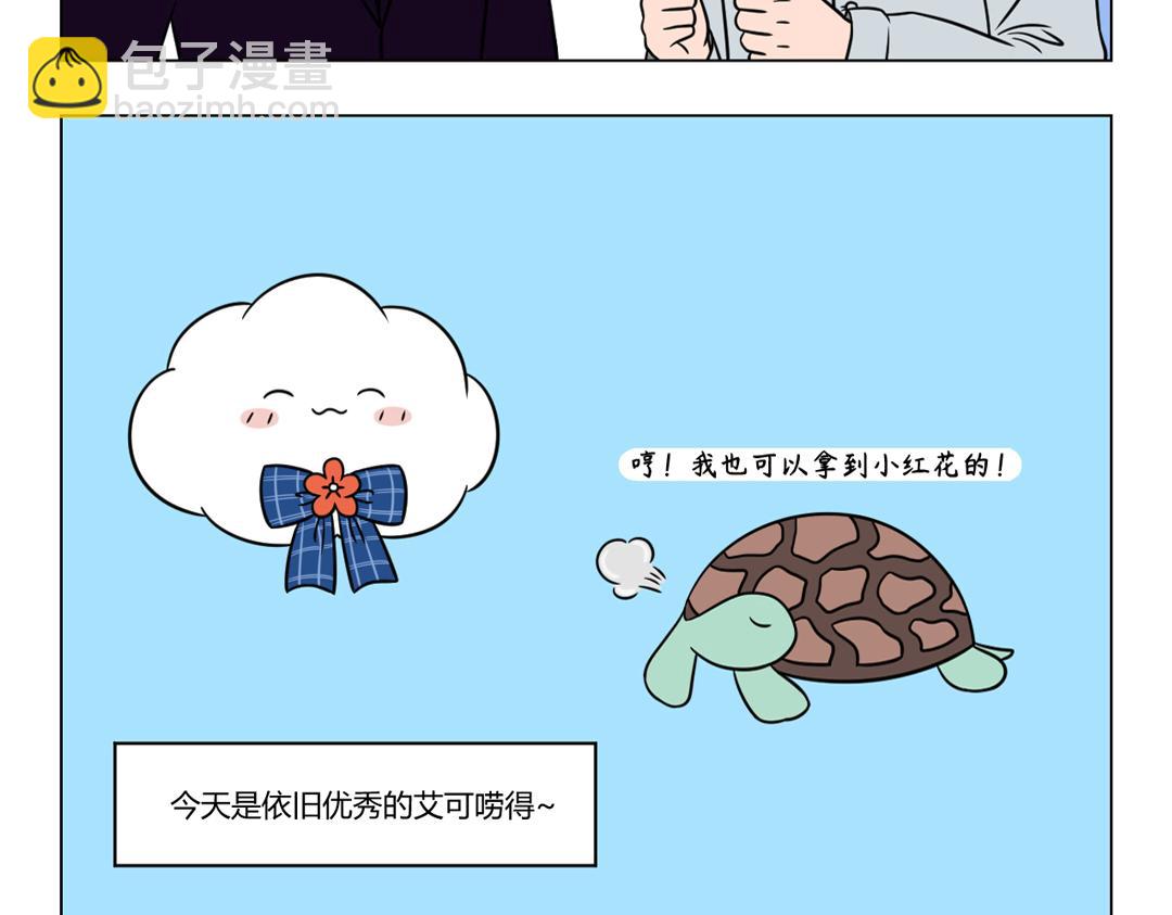 54.我不配拥有一朵小红花吗？-第51话