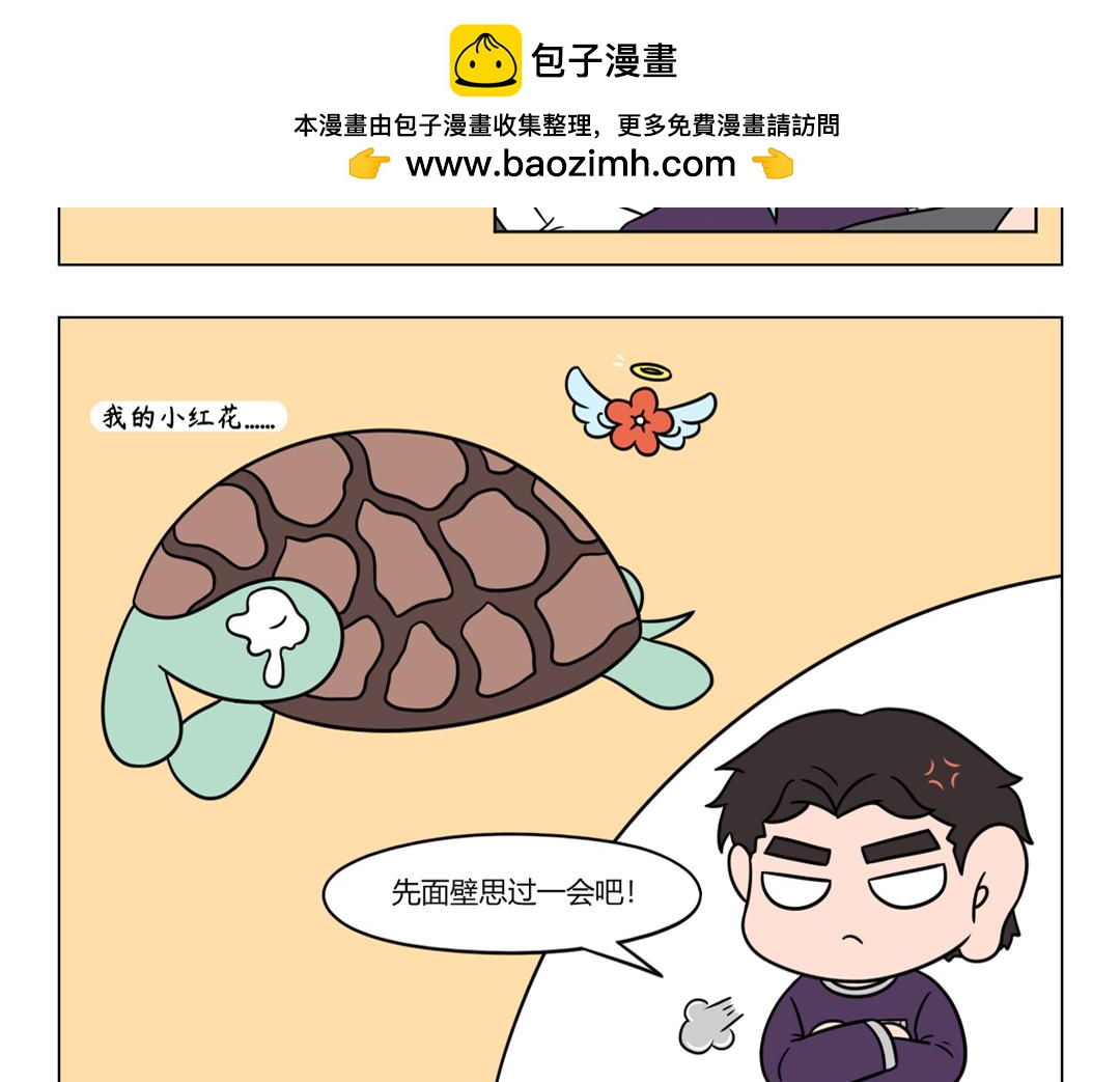 54.我不配拥有一朵小红花吗？-第51话