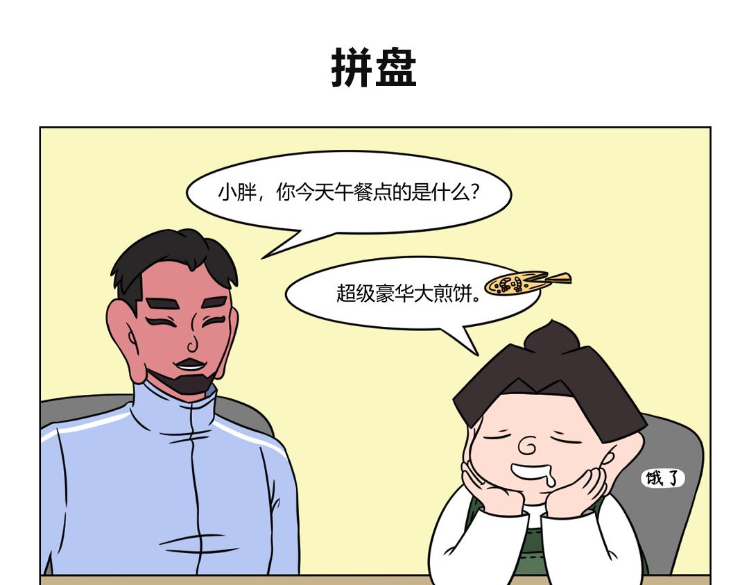 50.我们不是名媛，也爱拼一拼-第53话