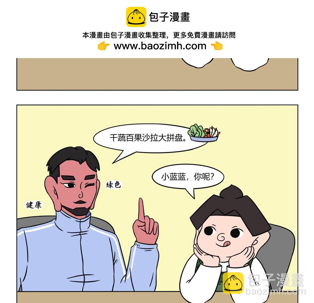 50.我们不是名媛，也爱拼一拼-第53话