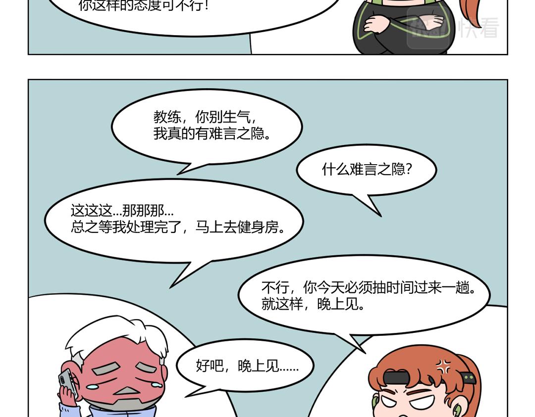 57.拿什么来拯救你，我的发色-第55话