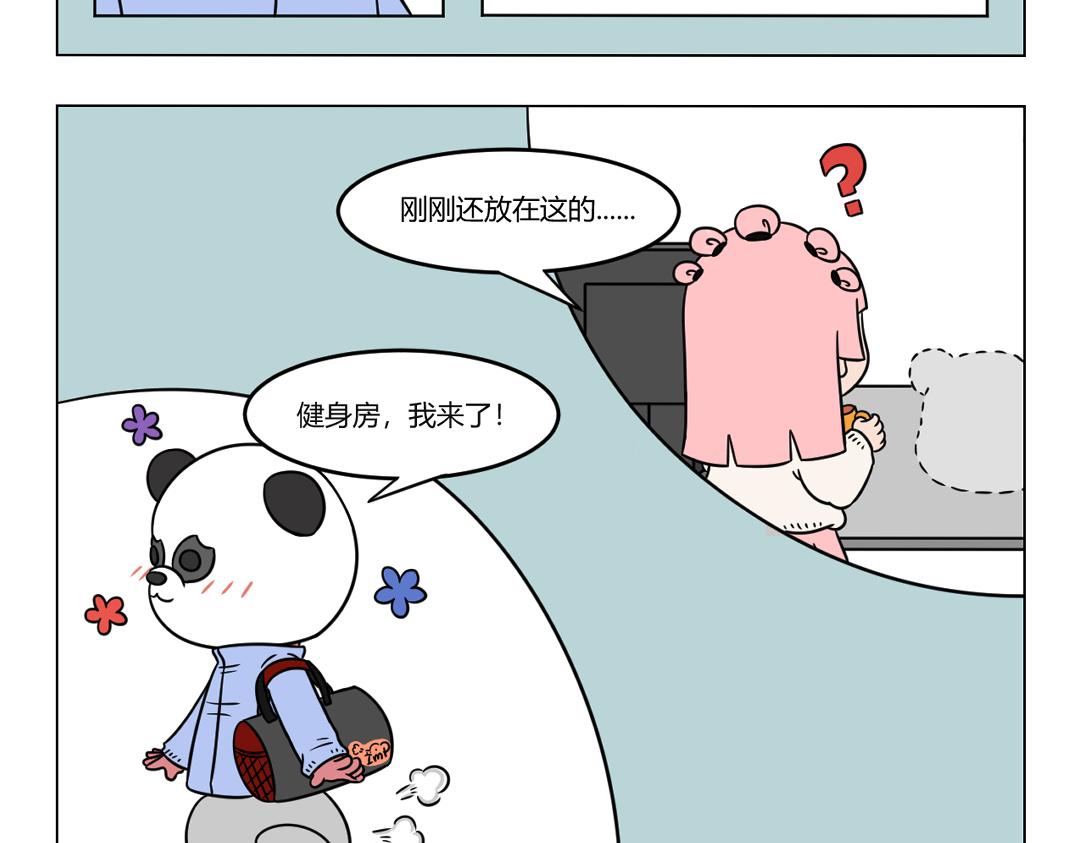 57.拿什么来拯救你，我的发色-第55话