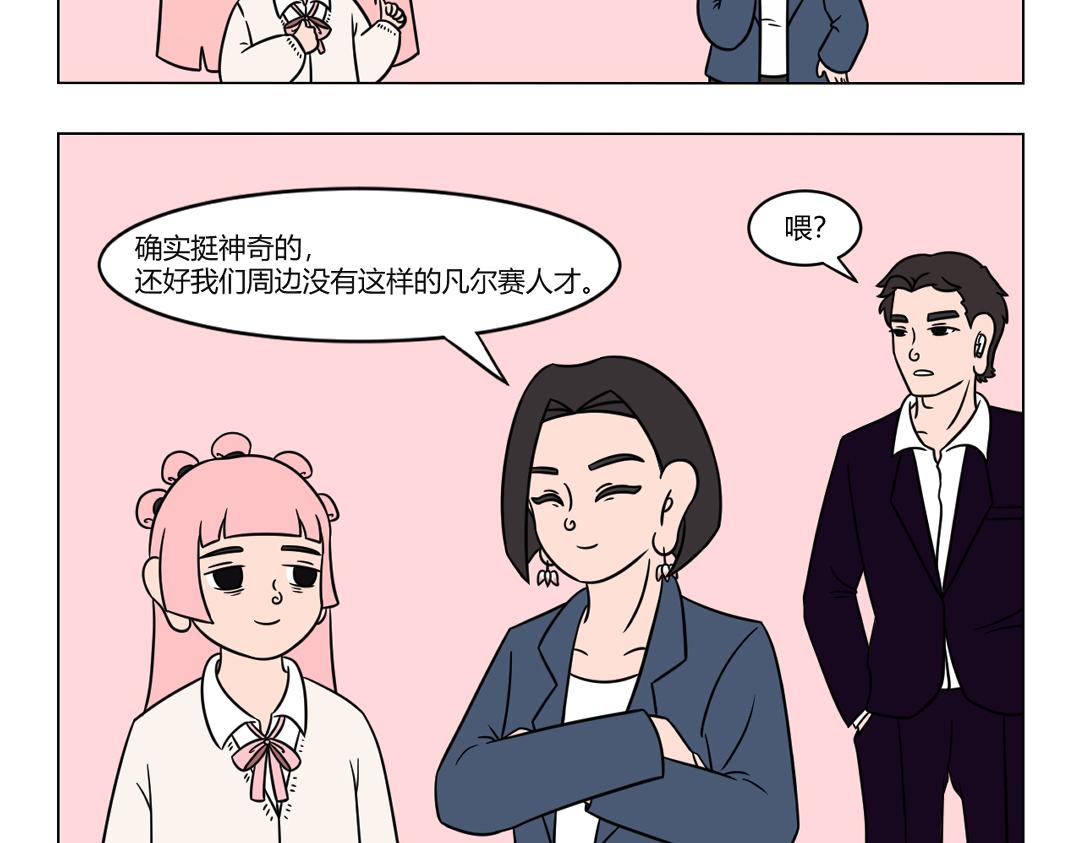 55.这就是传说中的凡尔赛文学-第57话