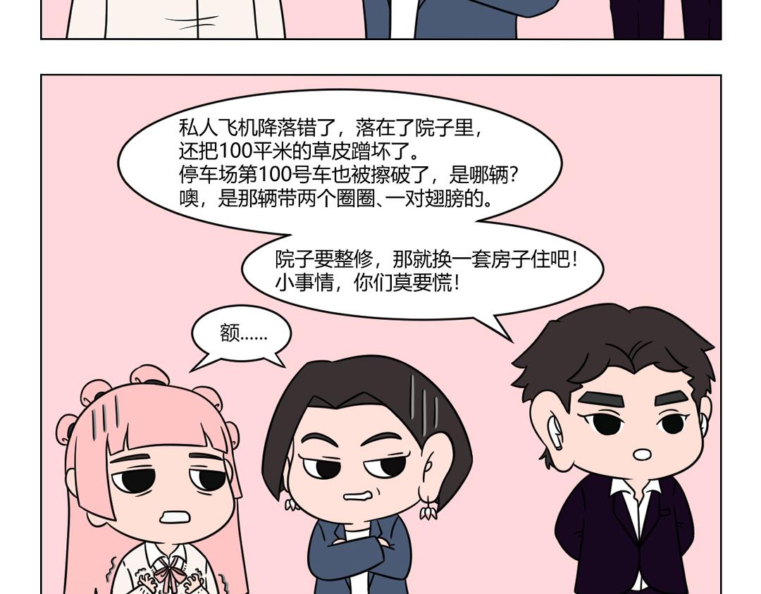 55.这就是传说中的凡尔赛文学-第57话