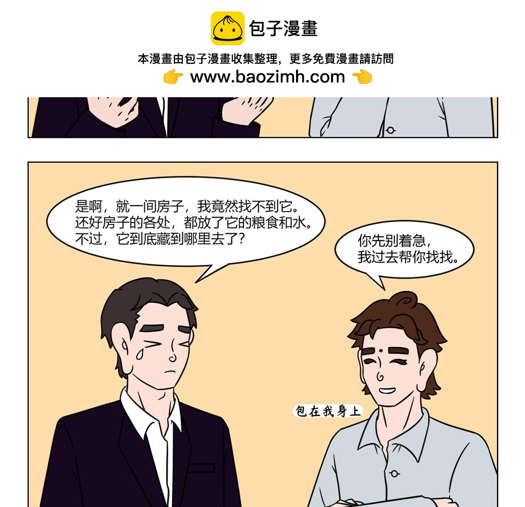 55.这就是传说中的凡尔赛文学-第57话