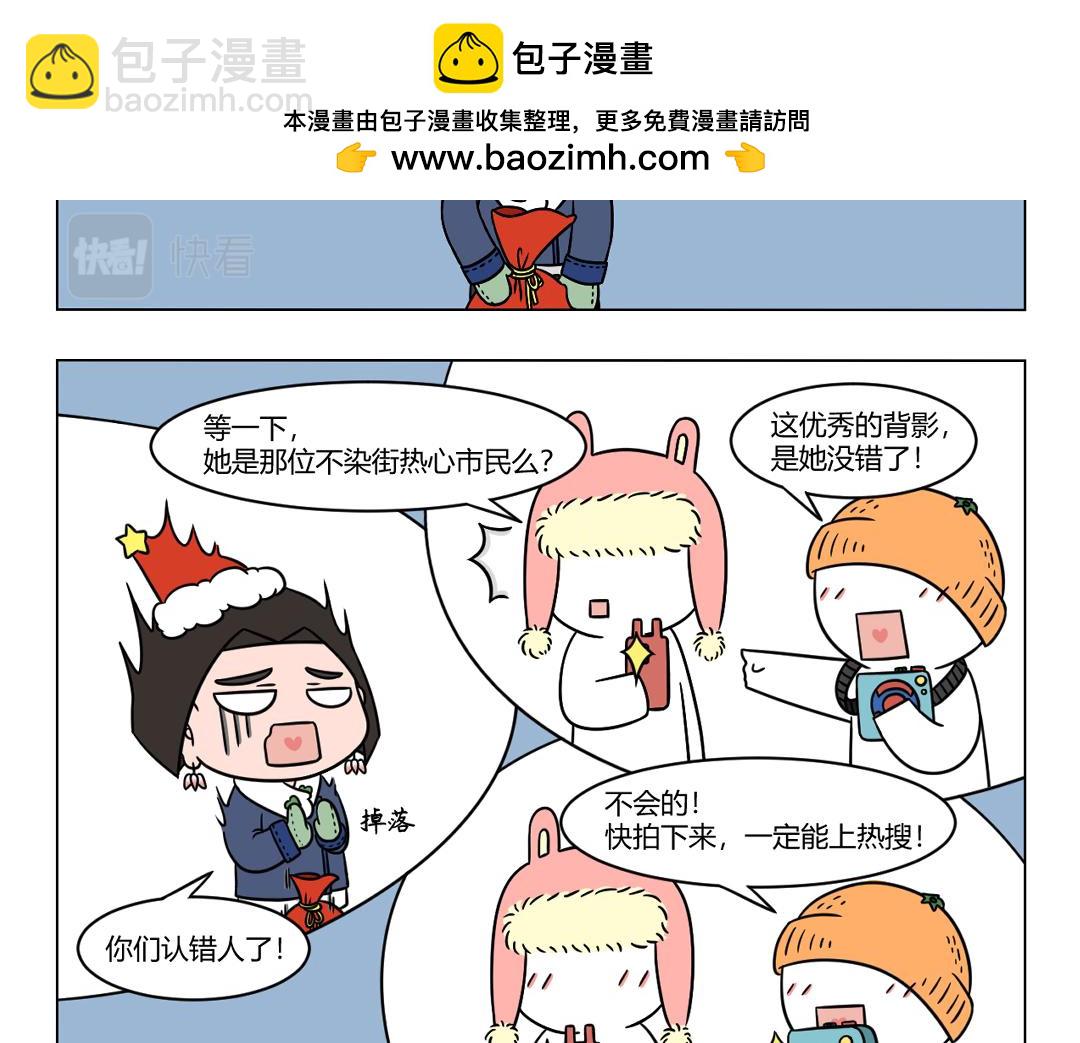 59.圣诞来了，我不想上热搜。-第59话