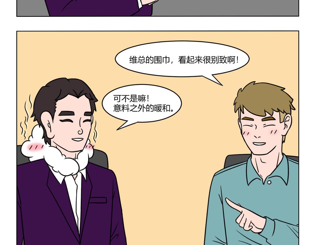 61.天冷了，变着法子取暖~-第61话