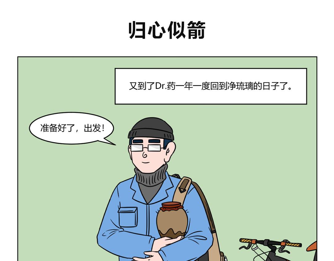 63.几多归心似箭散聚岁首年终-第63话