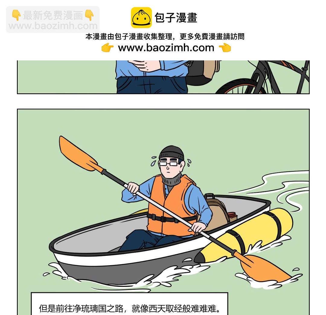 63.几多归心似箭散聚岁首年终-第63话