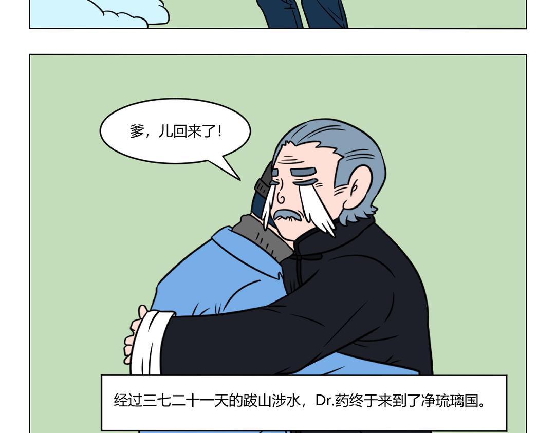 63.几多归心似箭散聚岁首年终-第63话