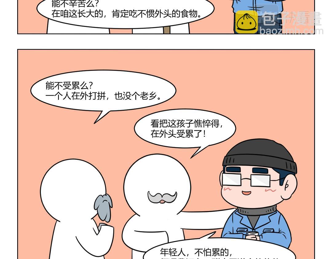 63.几多归心似箭散聚岁首年终-第63话