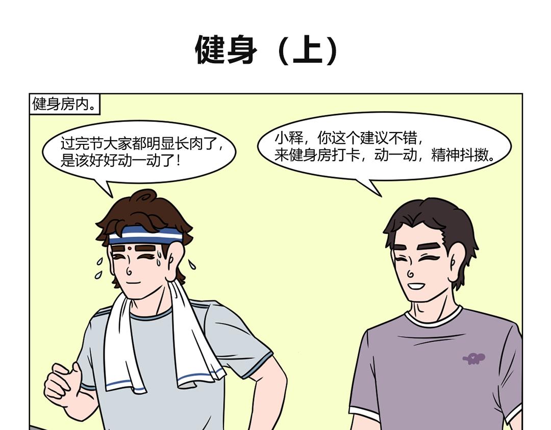 69.伤害性不大，对比性极强-第65话