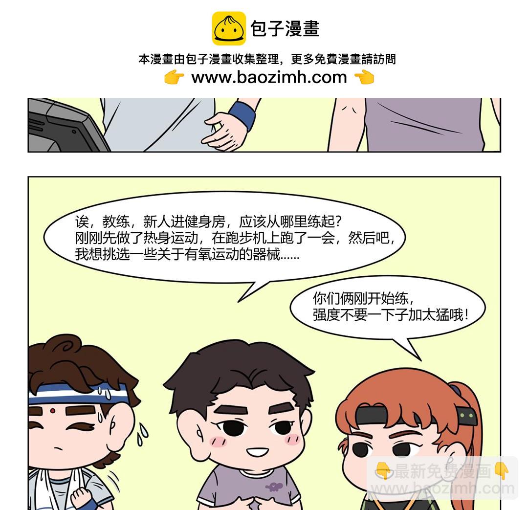 69.伤害性不大，对比性极强-第65话