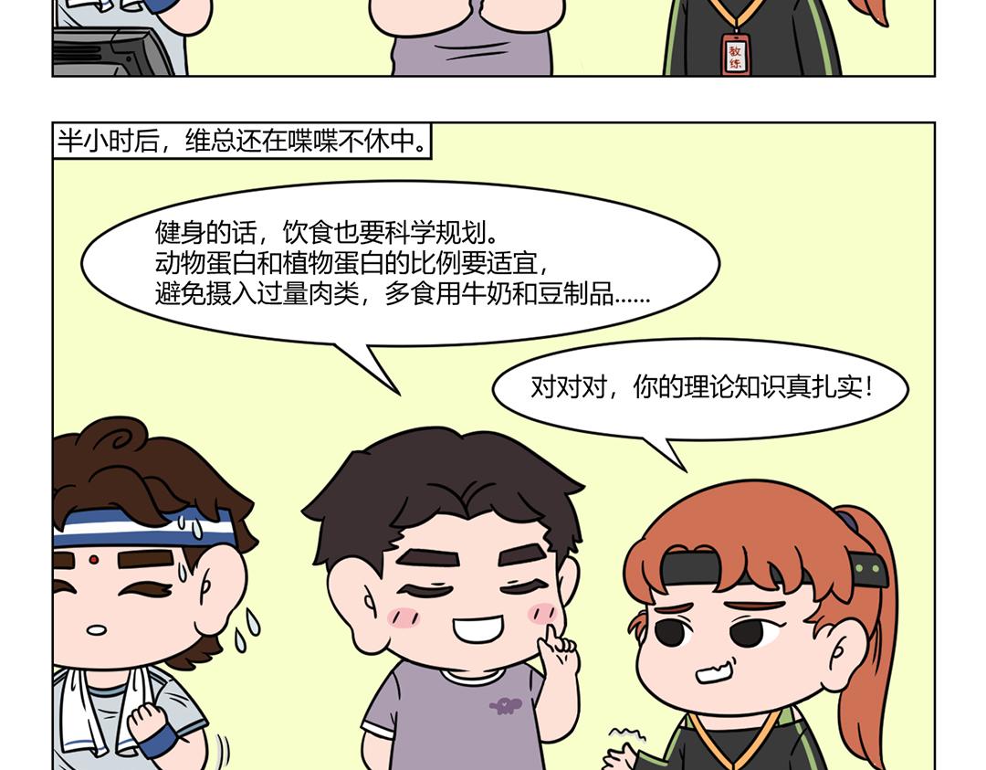 69.伤害性不大，对比性极强-第65话