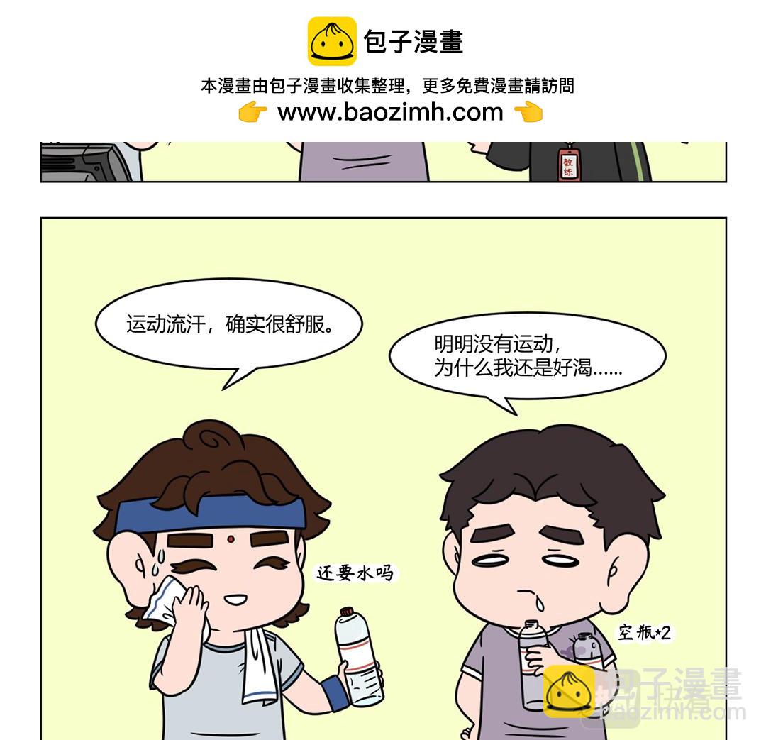 69.伤害性不大，对比性极强-第65话