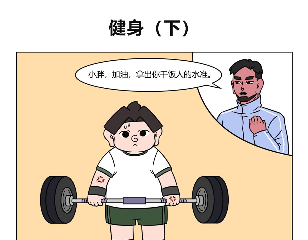 69.伤害性不大，对比性极强-第65话