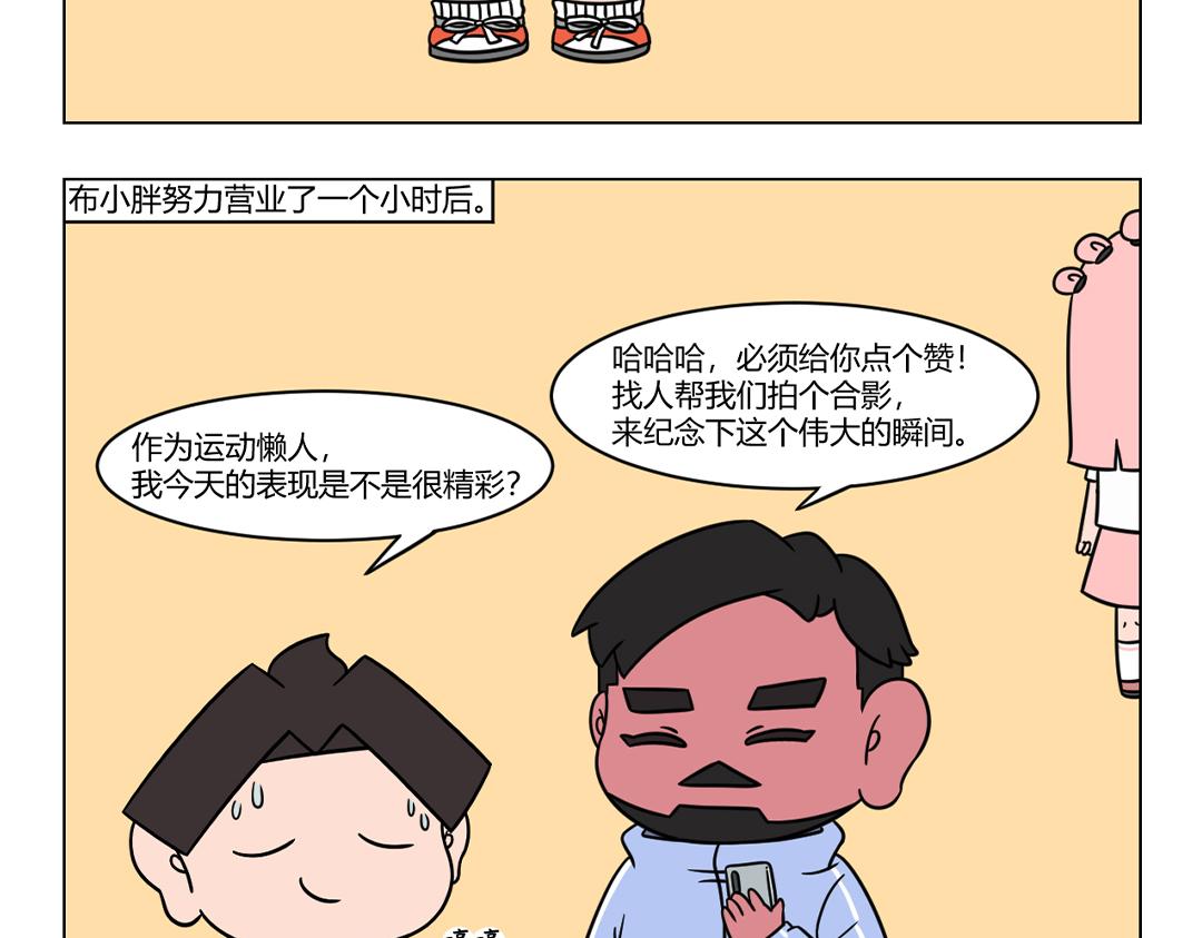 69.伤害性不大，对比性极强-第65话