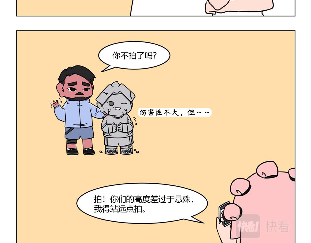 69.伤害性不大，对比性极强-第65话