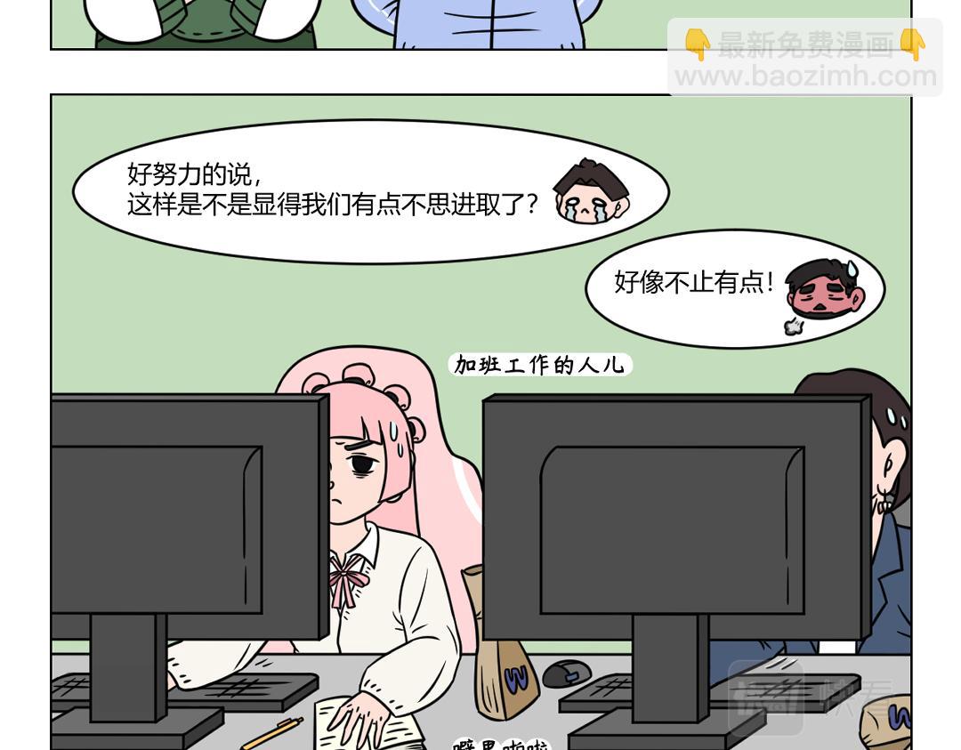 65.哪里有懈怠哪里就有气氛组-第67话