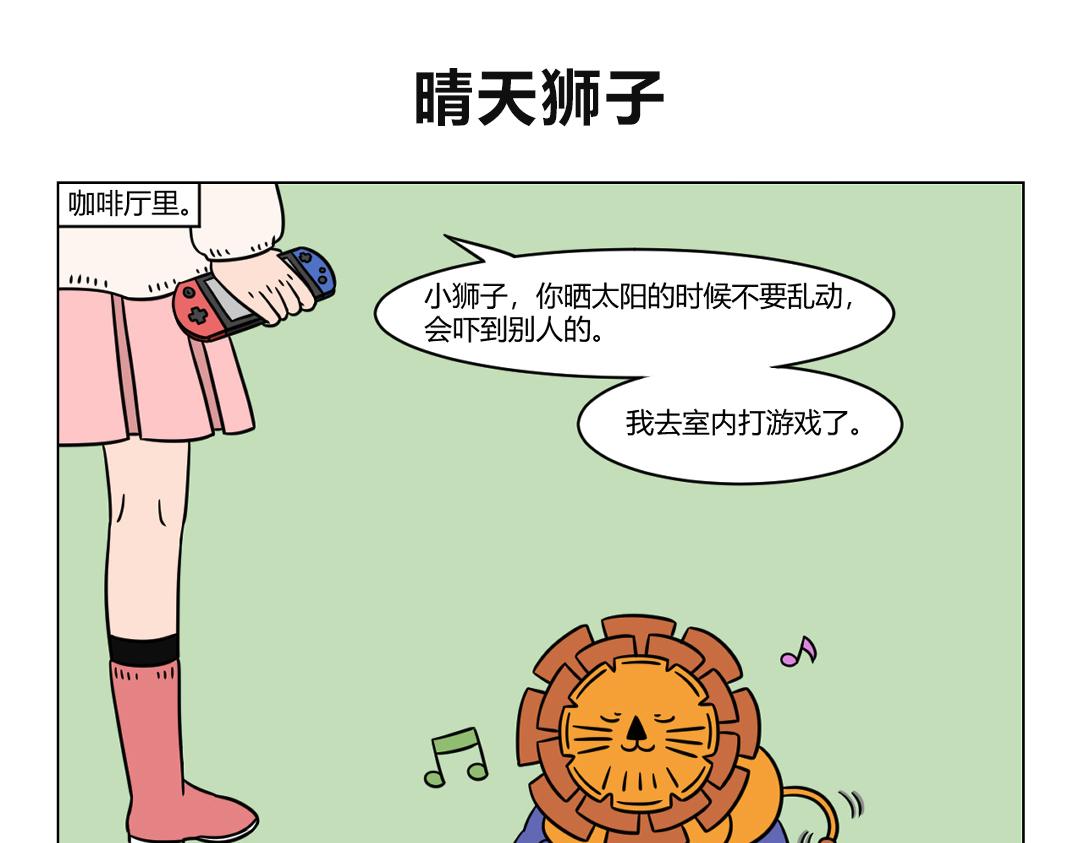 67.这一年，笑口常开好运连连-第69话