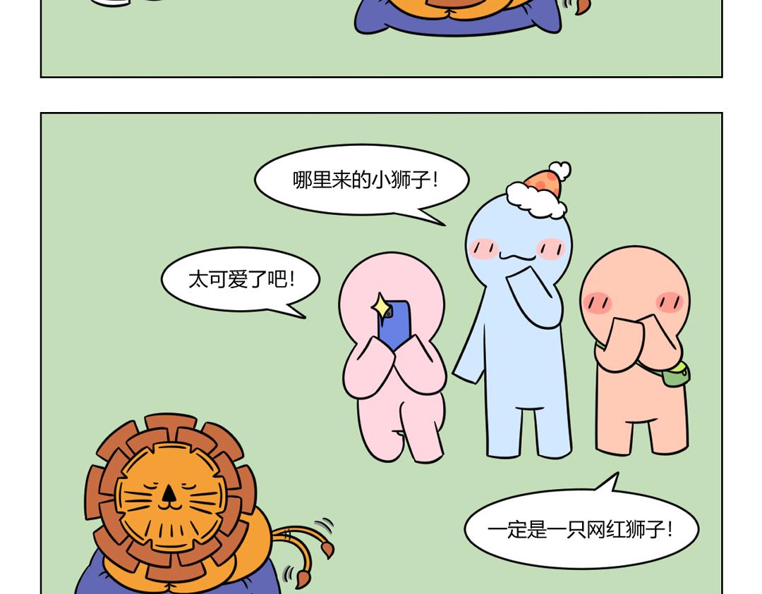 67.这一年，笑口常开好运连连-第69话