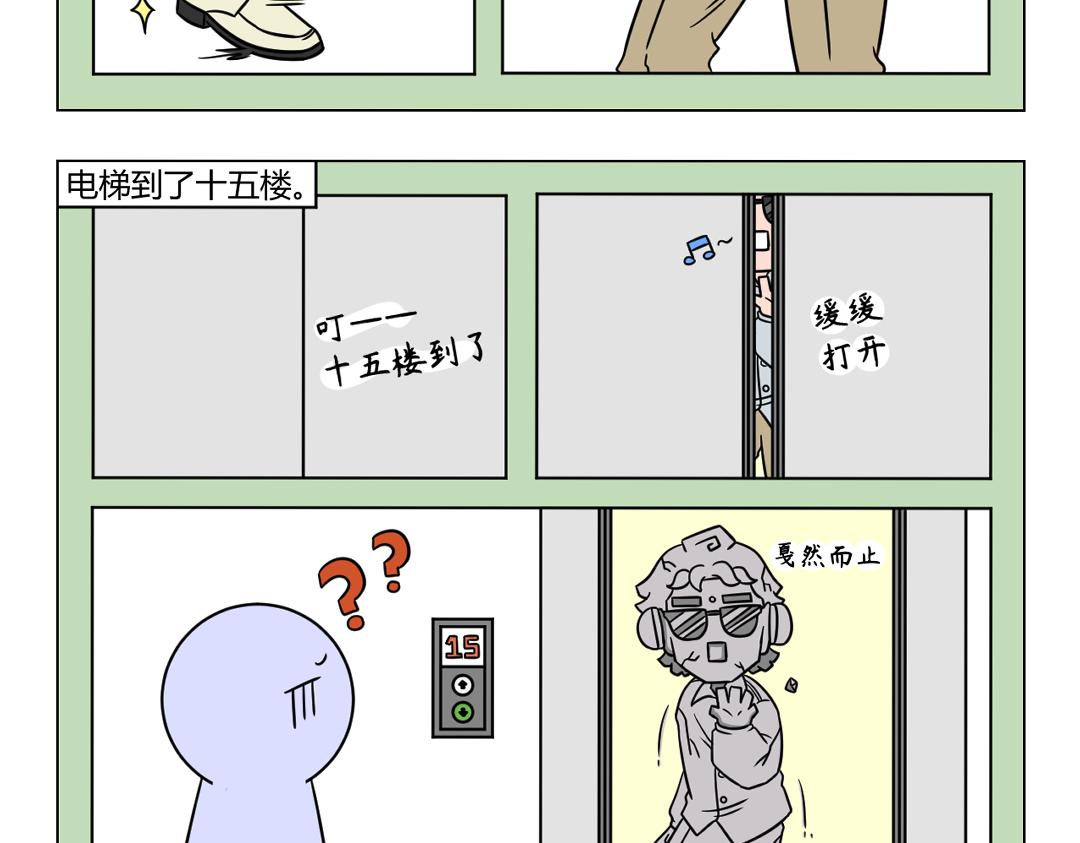 75.什么是快乐星球？-第75话