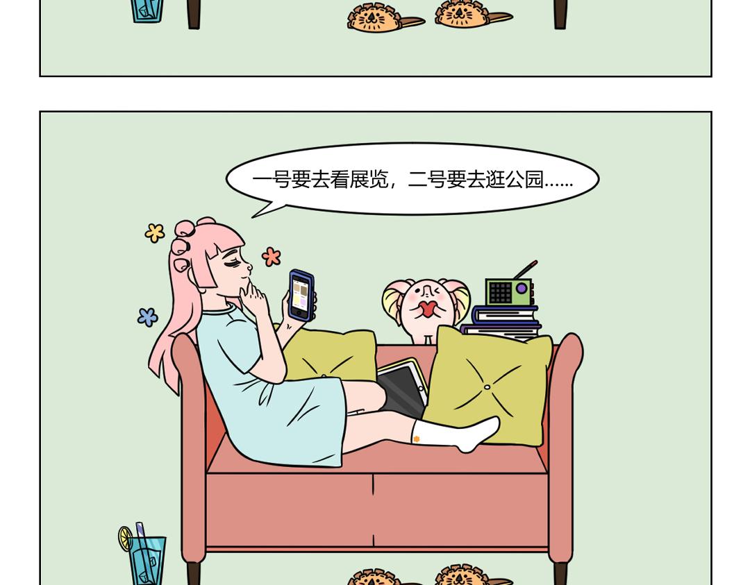 77.假期前的人们都在想什么？-第77话