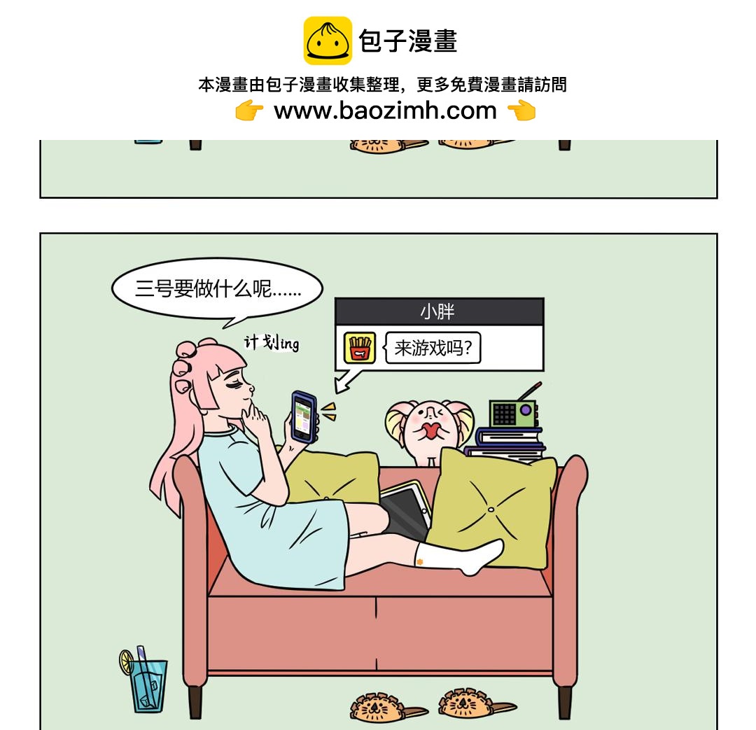 77.假期前的人们都在想什么？-第77话