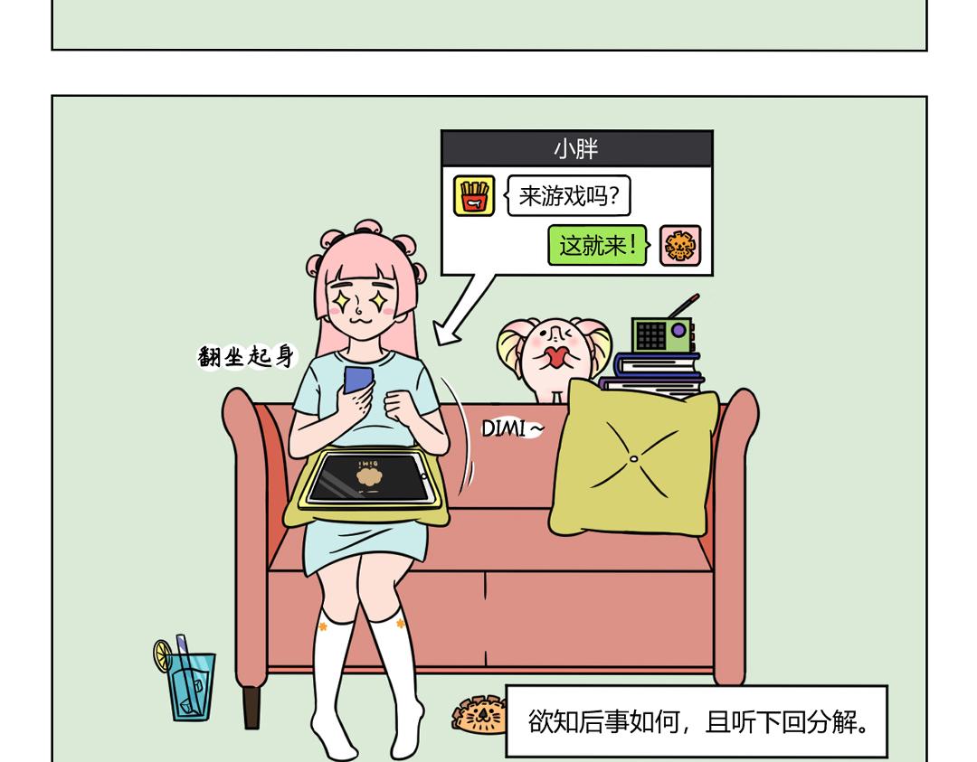 77.假期前的人们都在想什么？-第77话