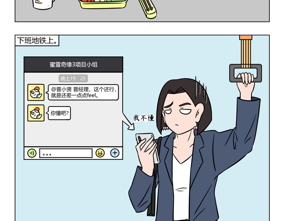 79.你有多久没有在零点前睡觉-第79话