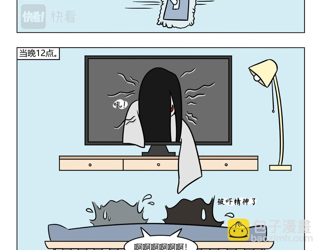 79.你有多久没有在零点前睡觉-第79话